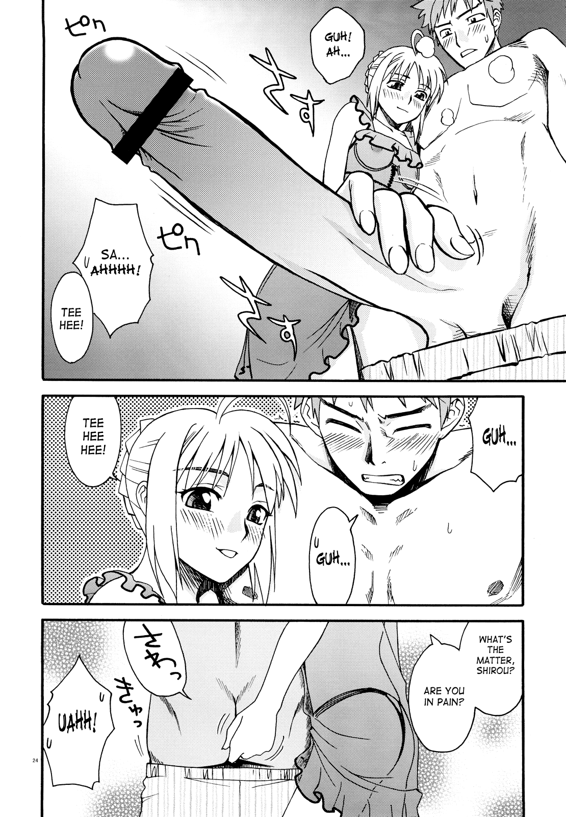 Moon-river - Page 23