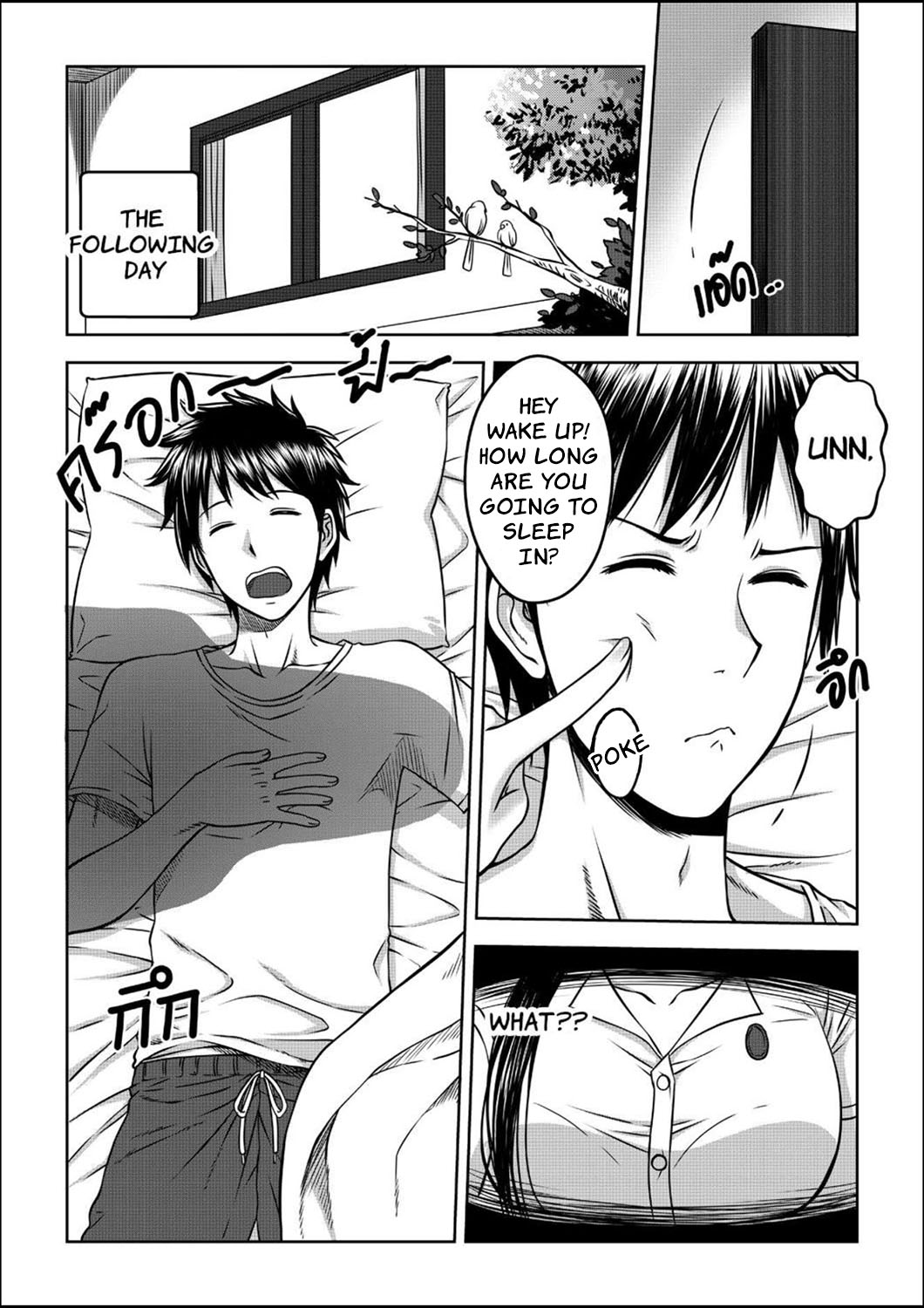 My Sister...1 - Page 44