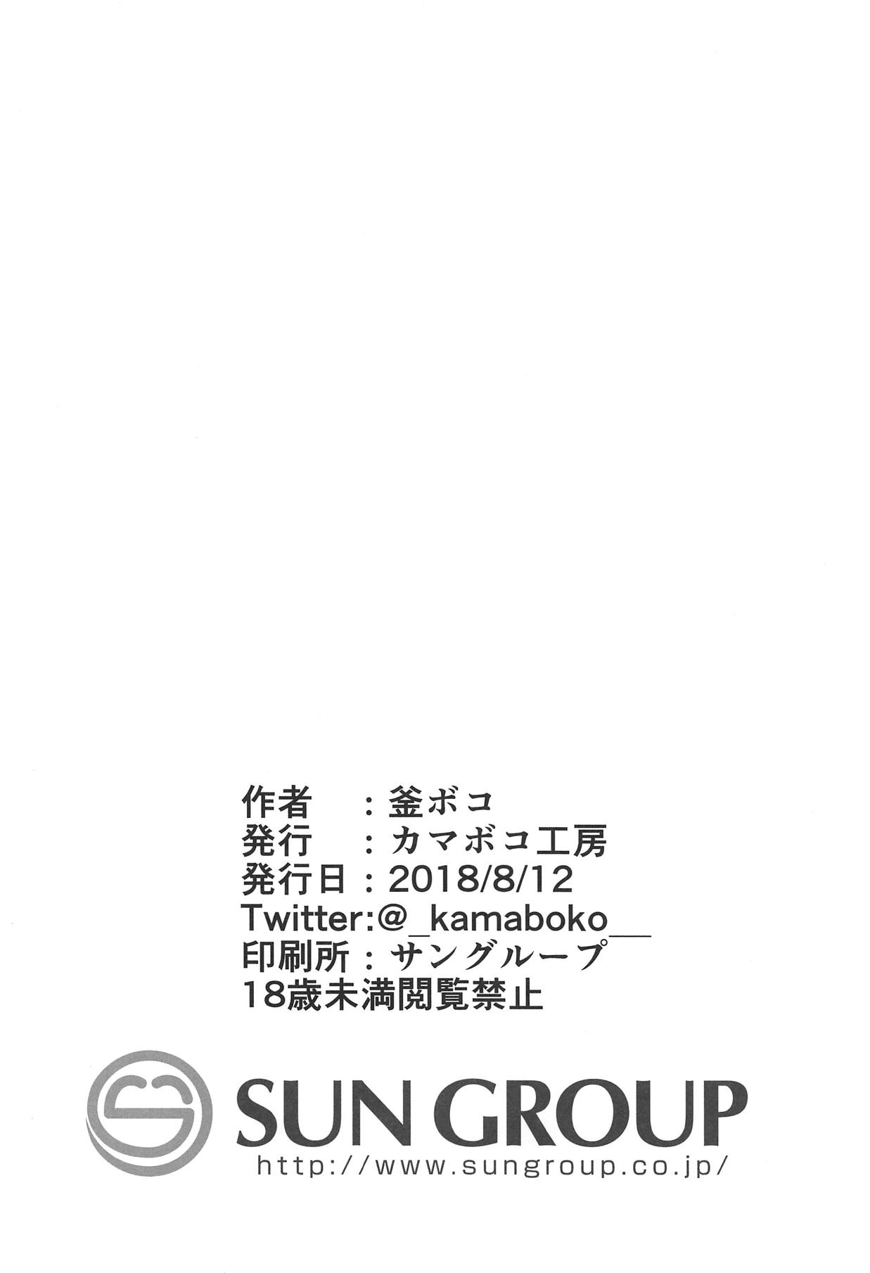 GudaGuda SKB Order - Page 21