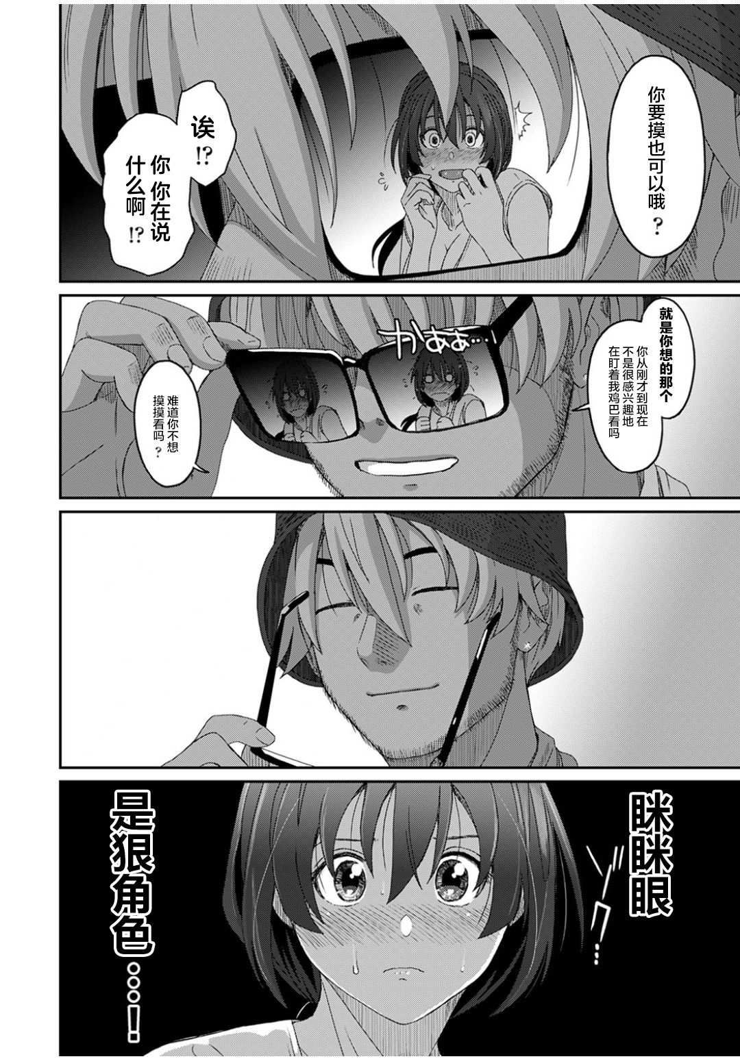 Rarefure Ch. 08~29 - Page 424