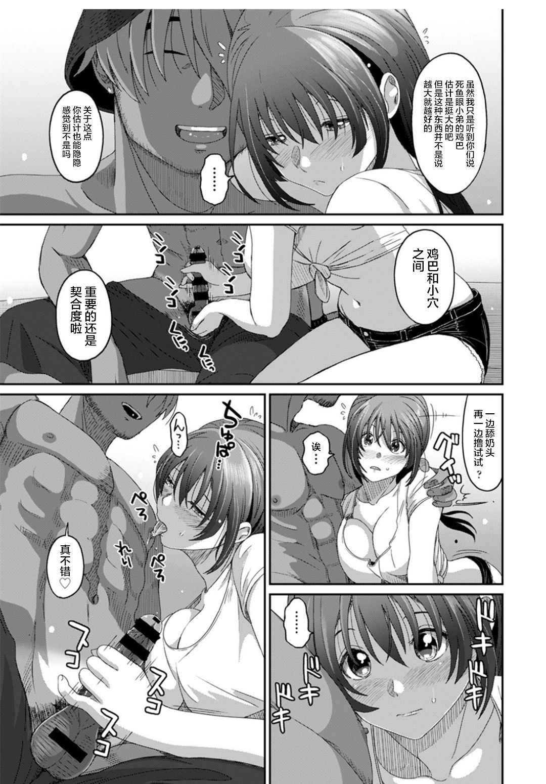 Rarefure Ch. 08~29 - Page 427