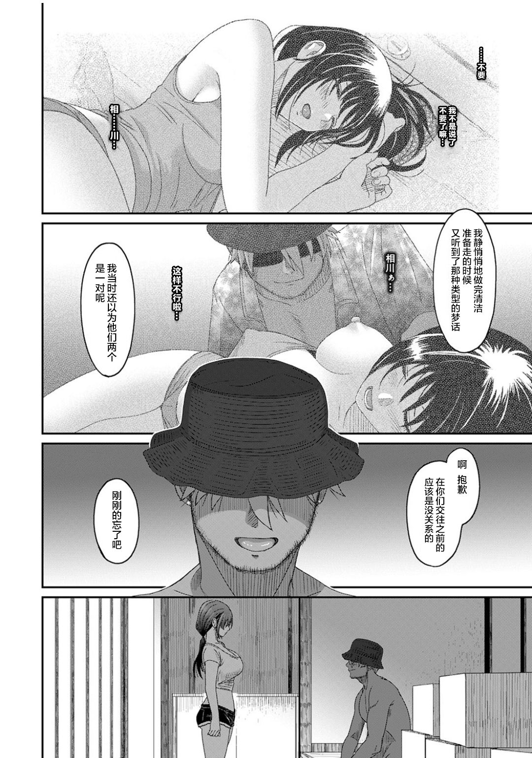 Rarefure Ch. 08~29 - Page 440