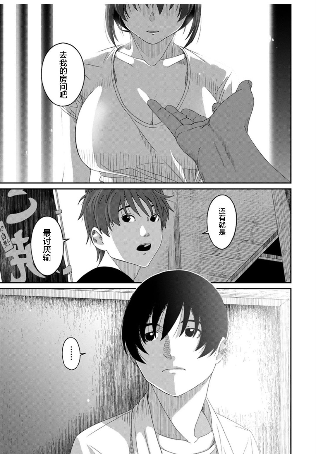 Rarefure Ch. 08~29 - Page 443