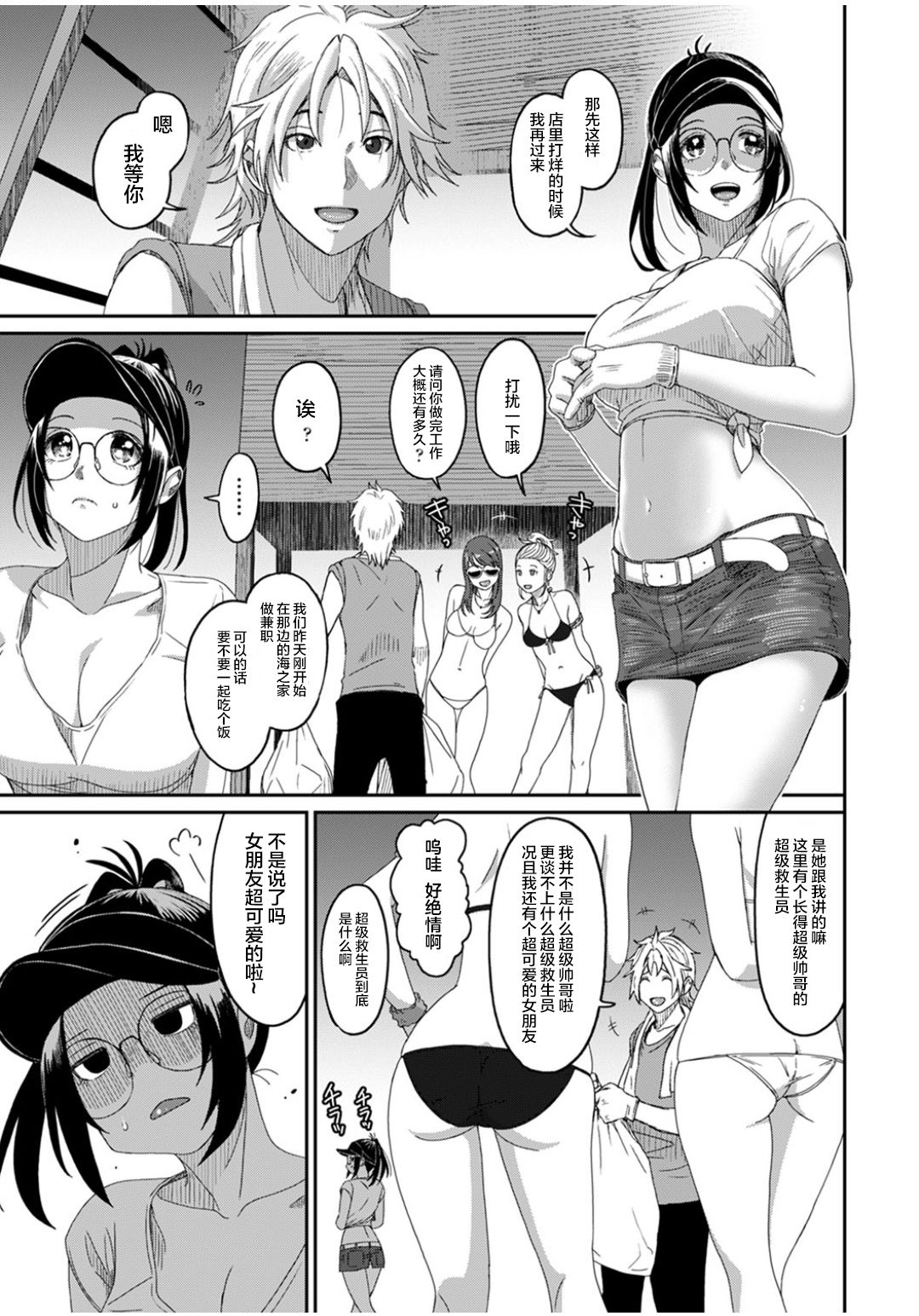 Rarefure Ch. 08~29 - Page 450