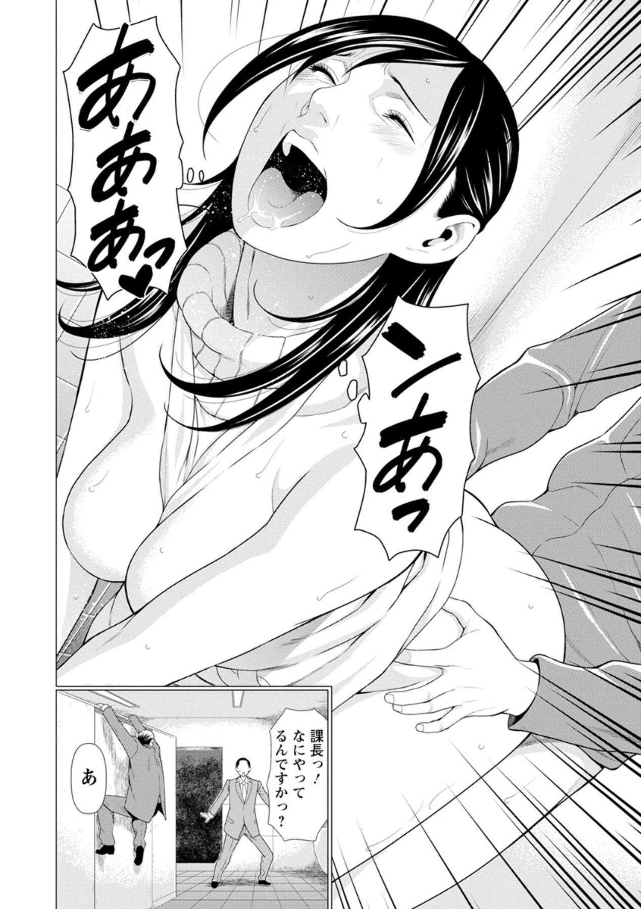 Daisuki Mariko-san - Page 18