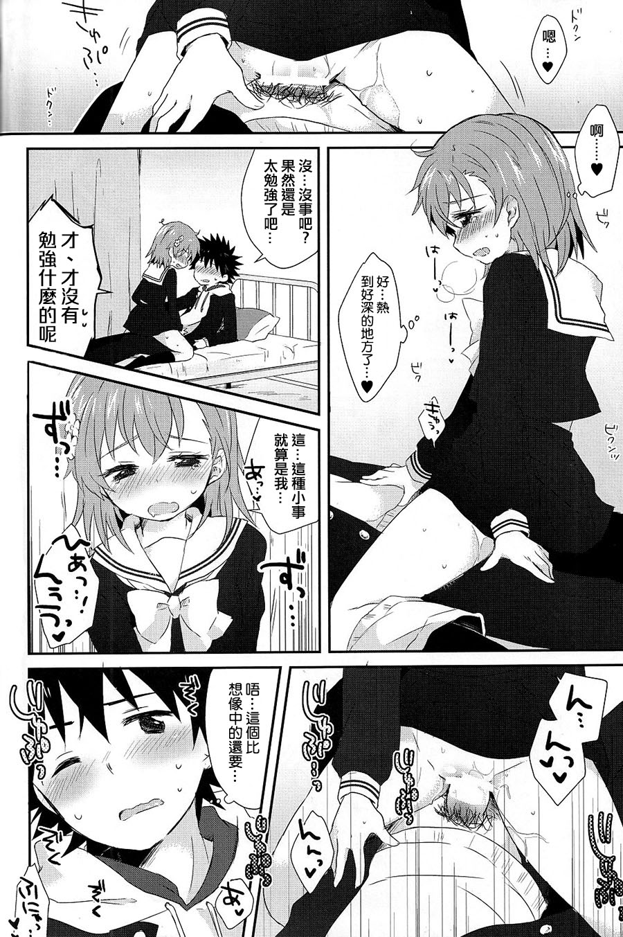 Kamikoto Collection - Page 8