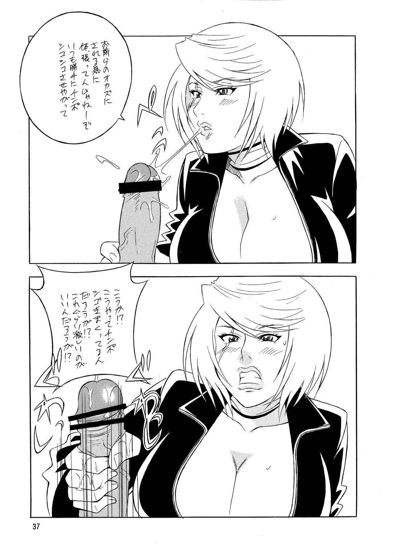 OH!RUMBLE!! - Page 37
