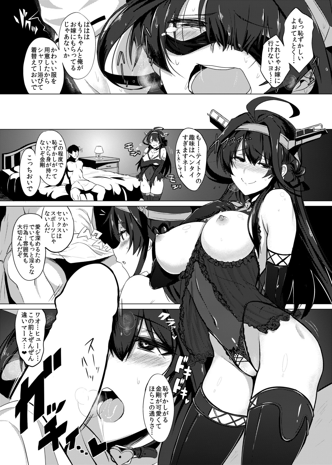 FetiColle Vol. 1 - Page 10