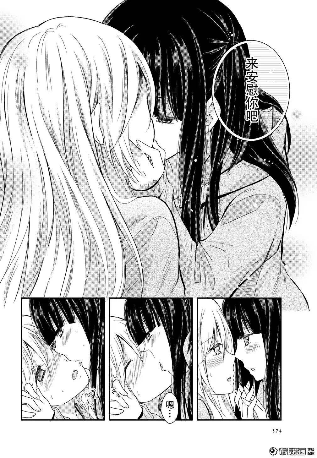 捏造trap7 - Page 27