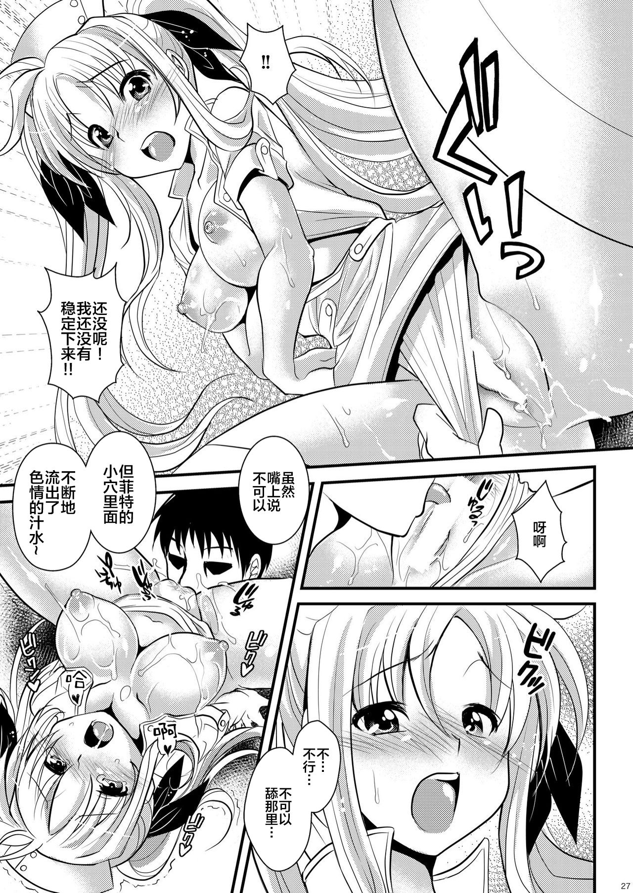 Ririkaru Beach - Page 27