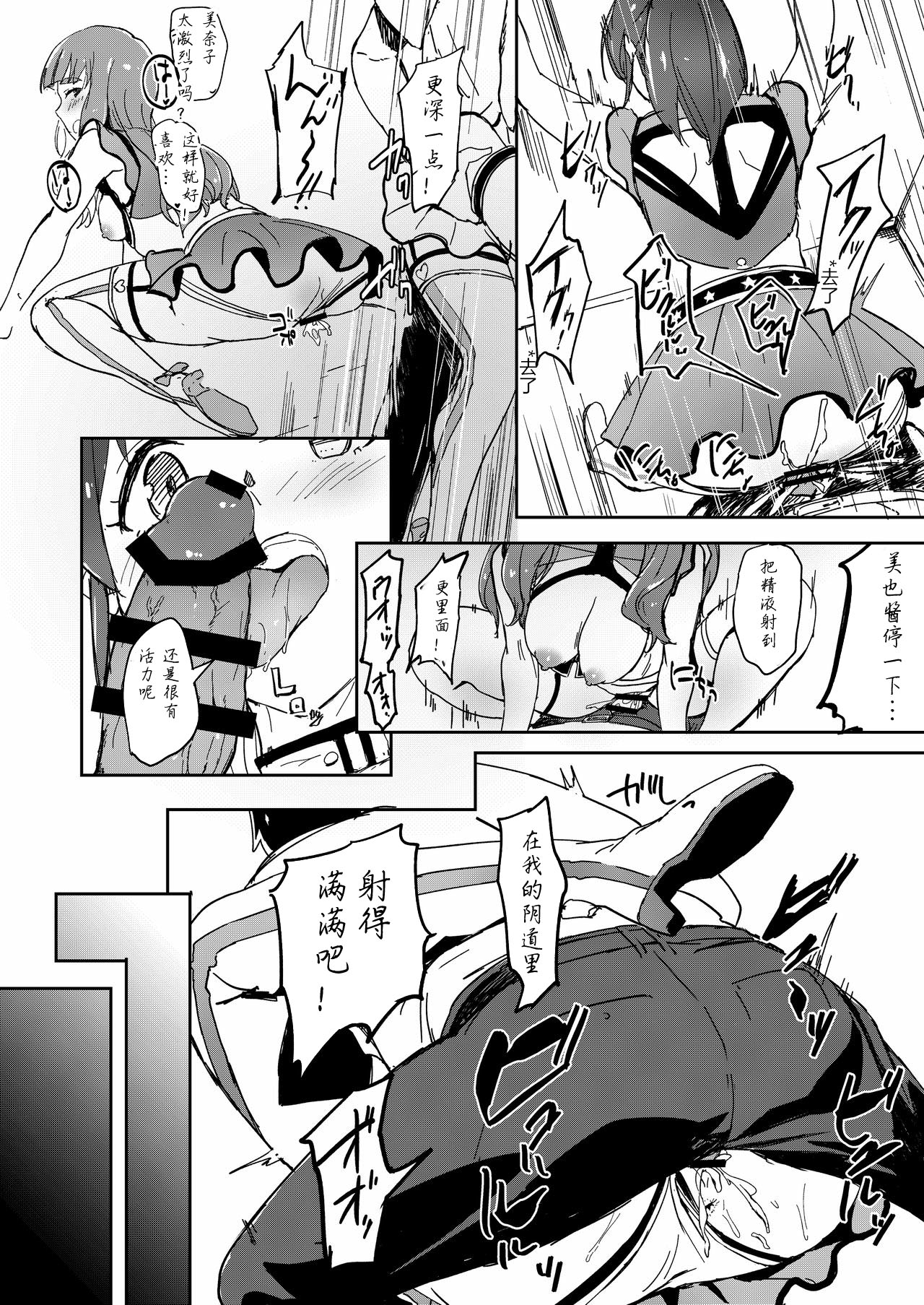 TOP! CLOVER BOOK + omake - Page 15