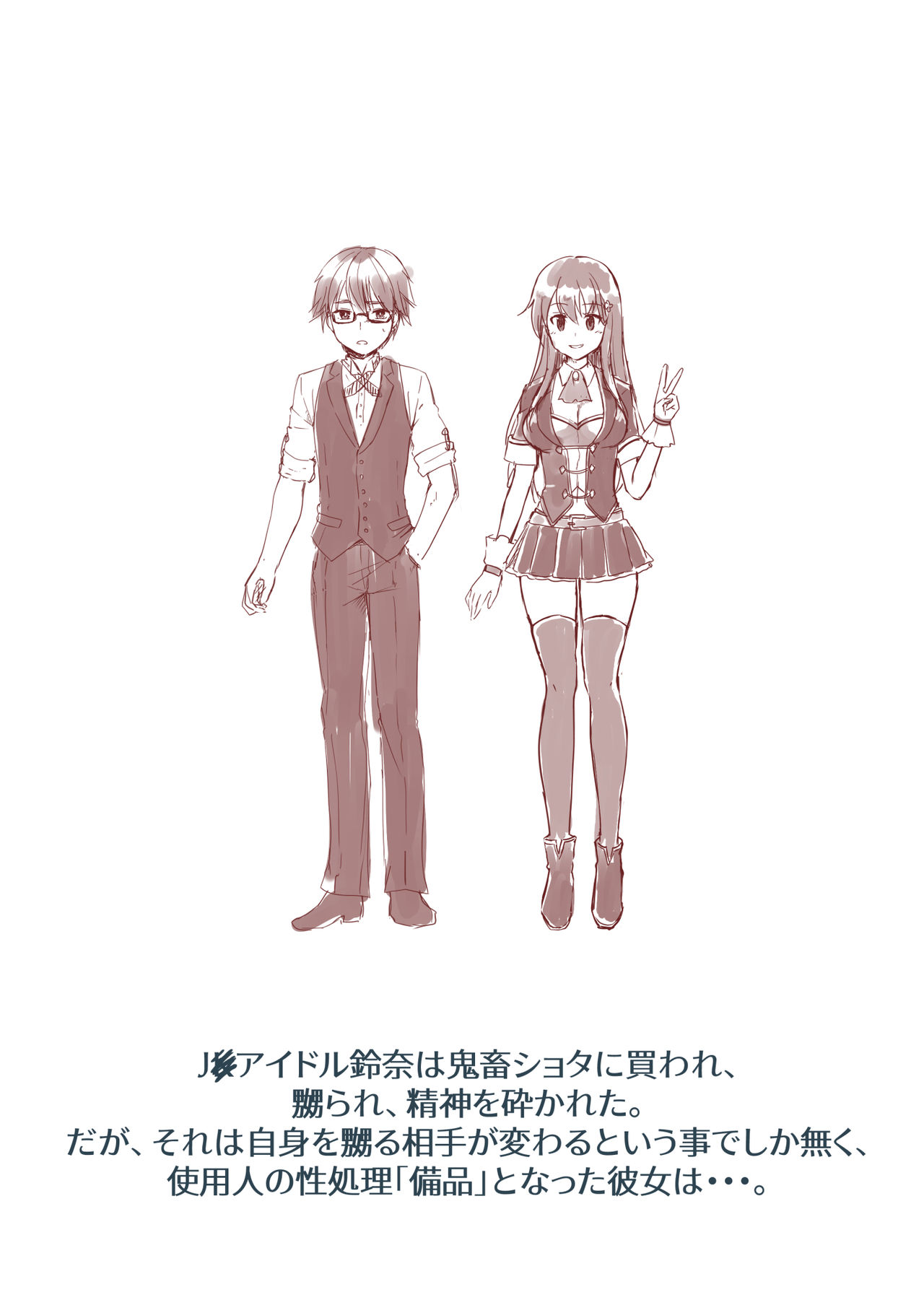 Watari Laboratory - Page 27