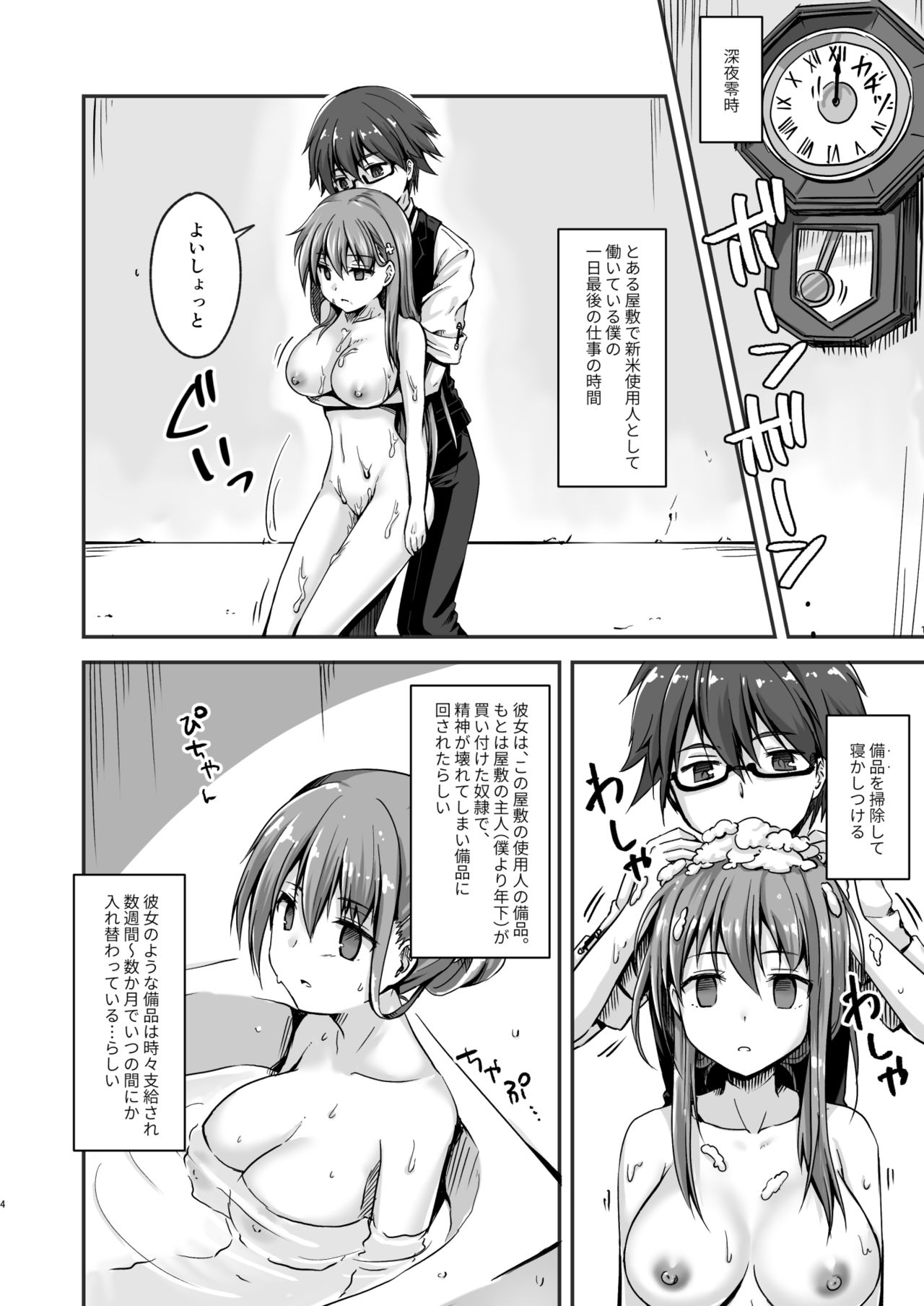 Preview page 4