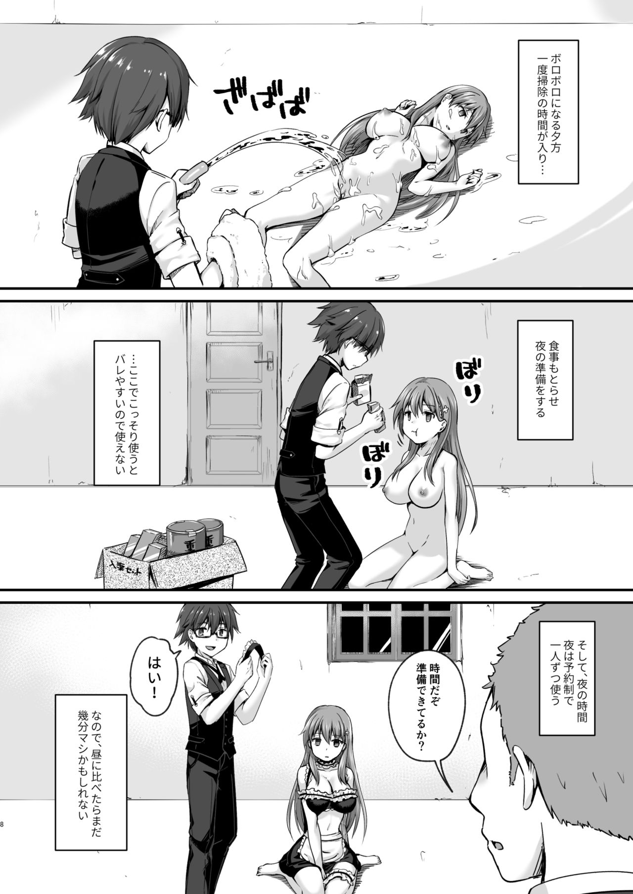 Preview page 8