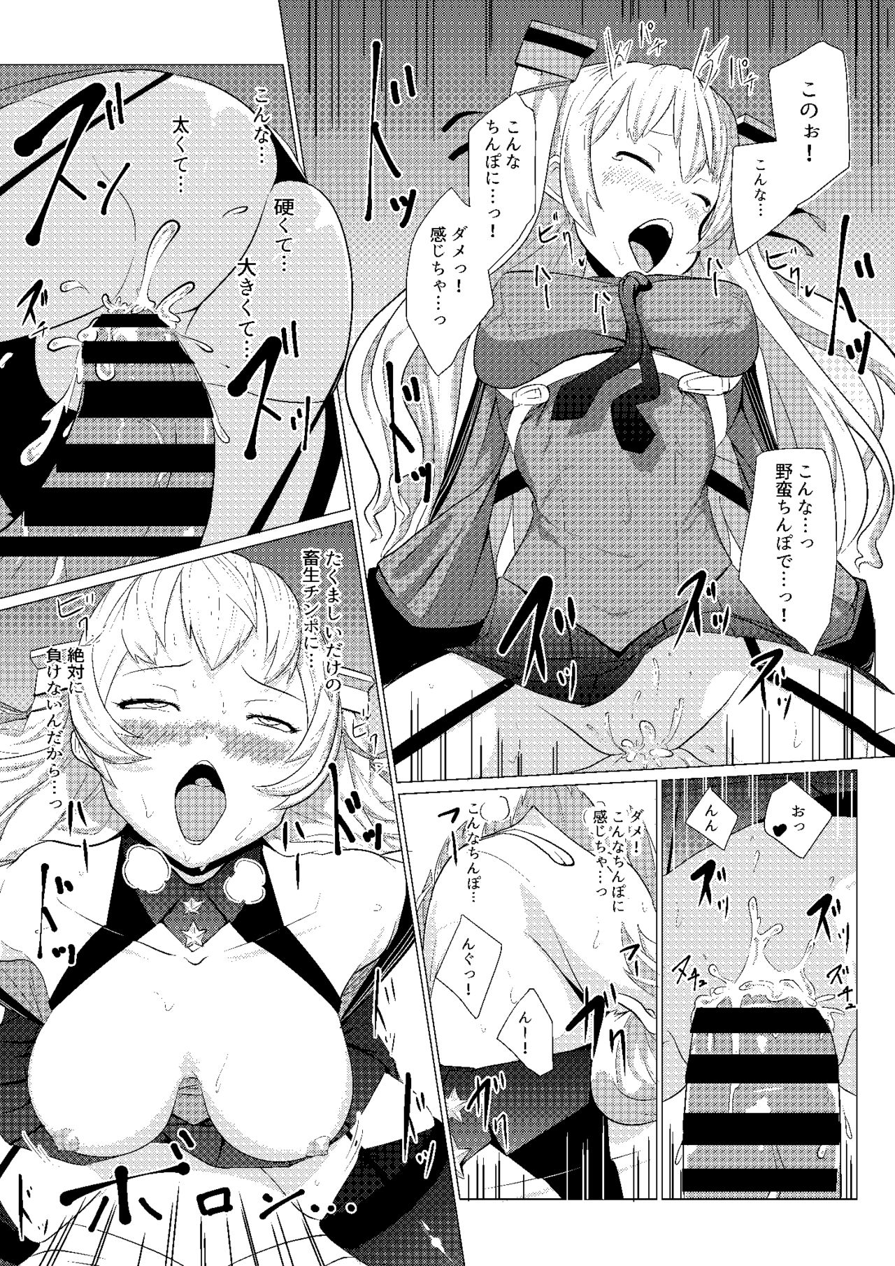 Shitataru Mushitorisumire - Page 11
