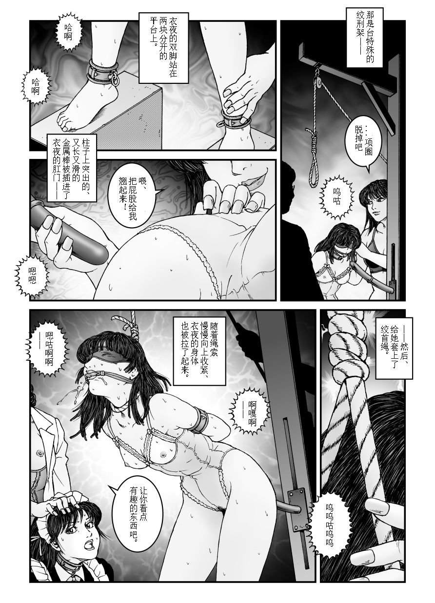 欲望回归-强制女装美娼年拘束达摩高潮地狱-04（有条色狼汉化） - Page 18