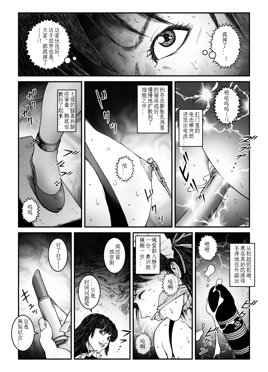 欲望回归-强制女装美娼年拘束达摩高潮地狱-04（有条色狼汉化） - Page 35