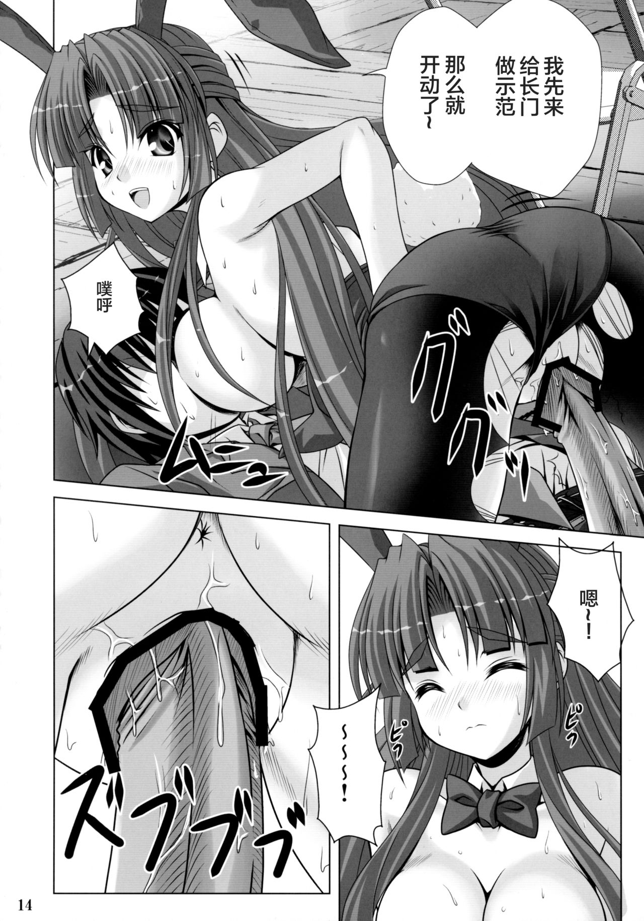 Bunny Blue - Page 14