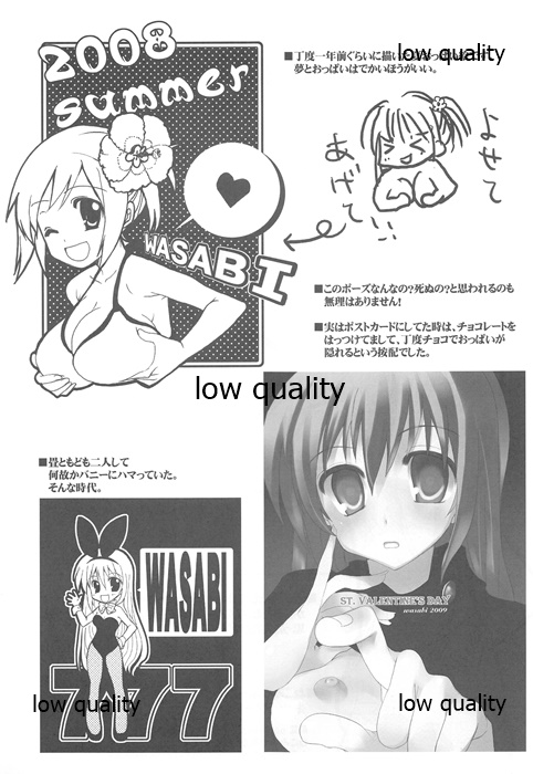 OH!ギョーチ - Page 18