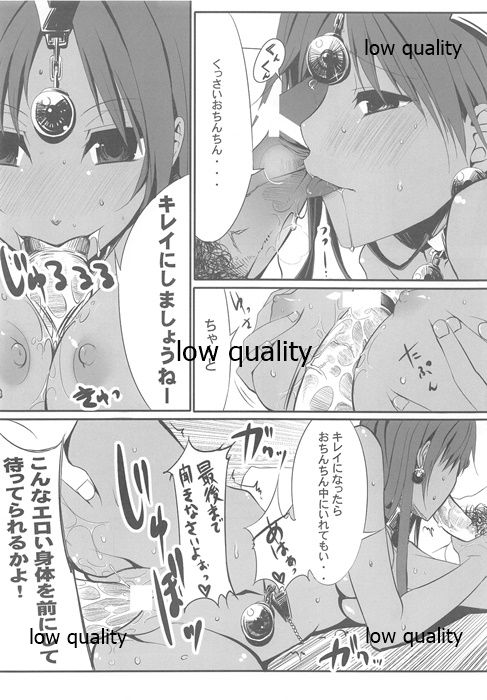 Wasa Colle Eroshi - Page 25