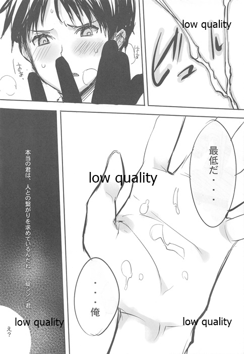 Wasa Colle Eroshi - Page 57