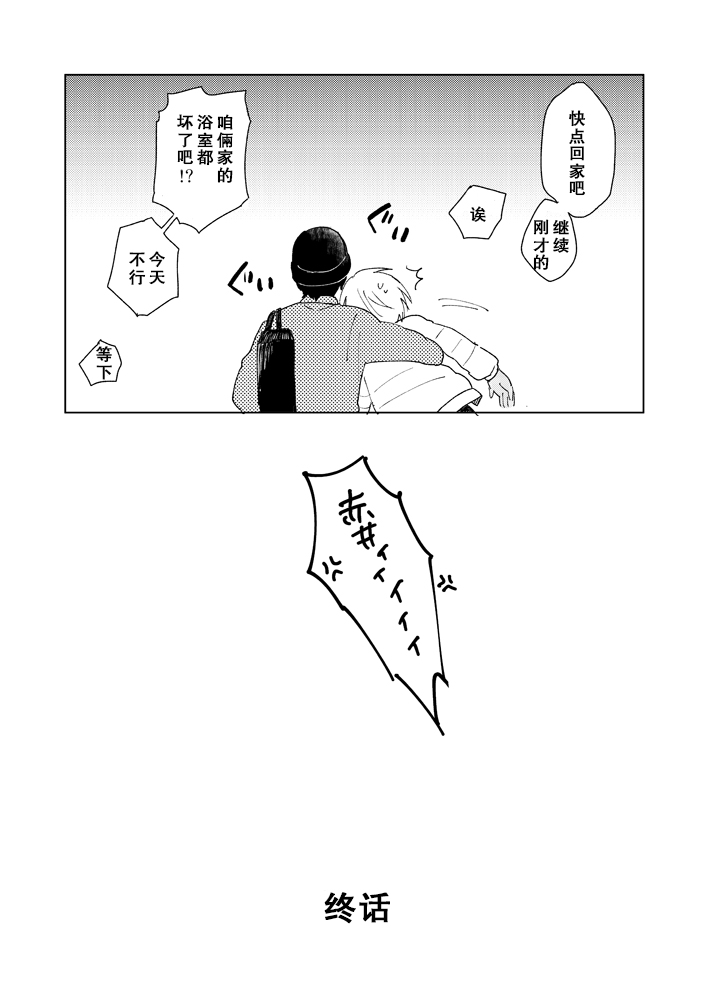 AKAM_IN_SENTO_-_もつ的插畫 - Page 12