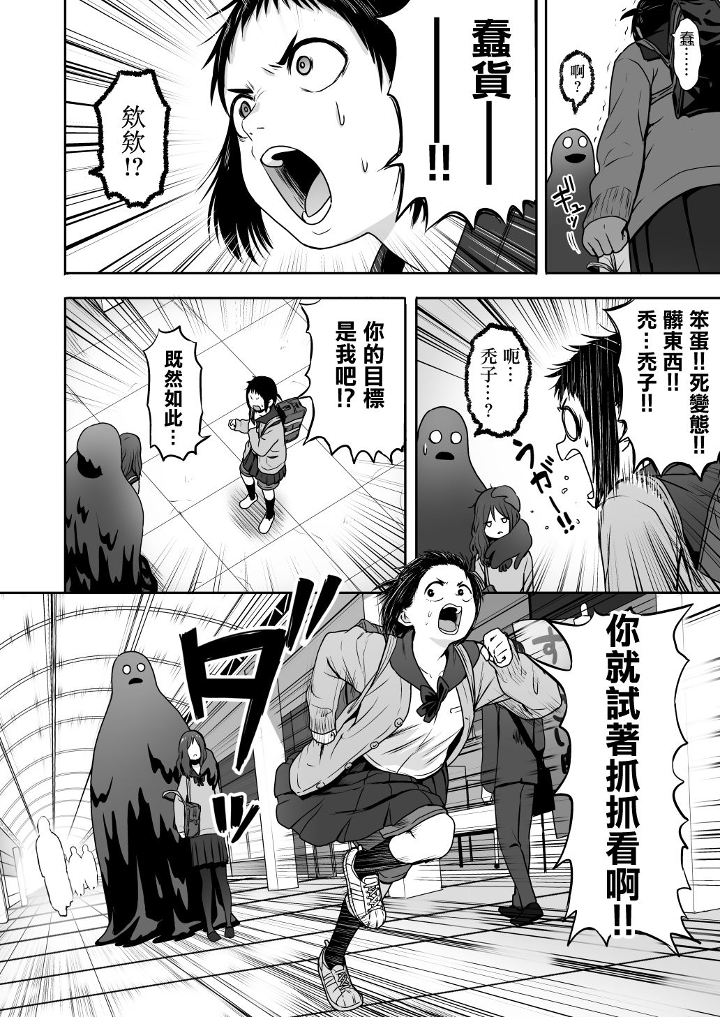 Yamako VS Dronyuudou - Page 49