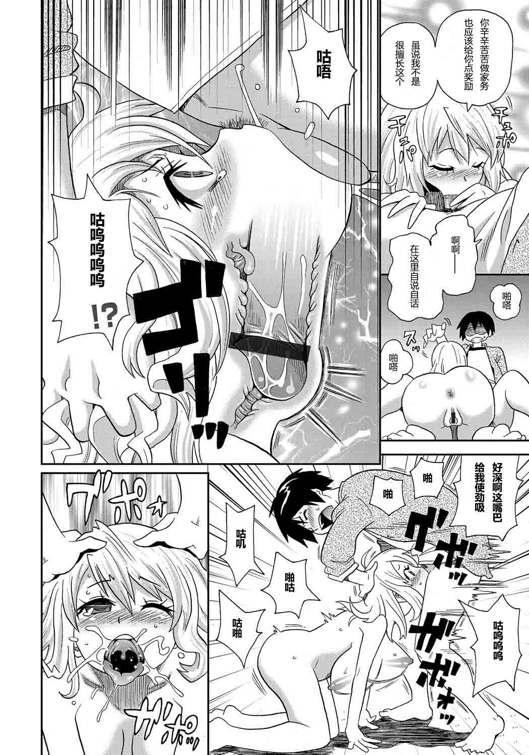 ONE-SANS CH1 - Page 12