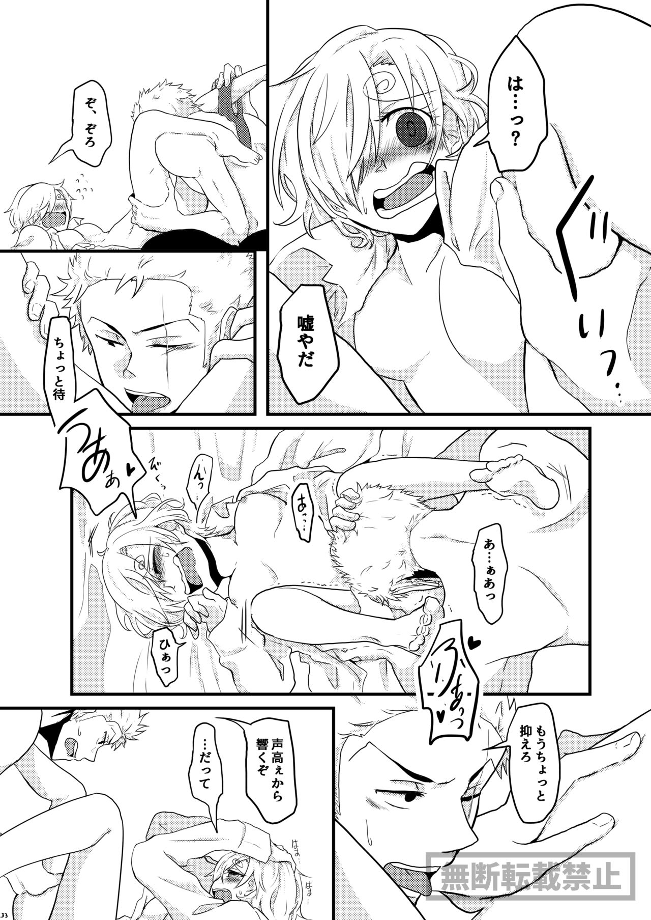limited full course - Page 33