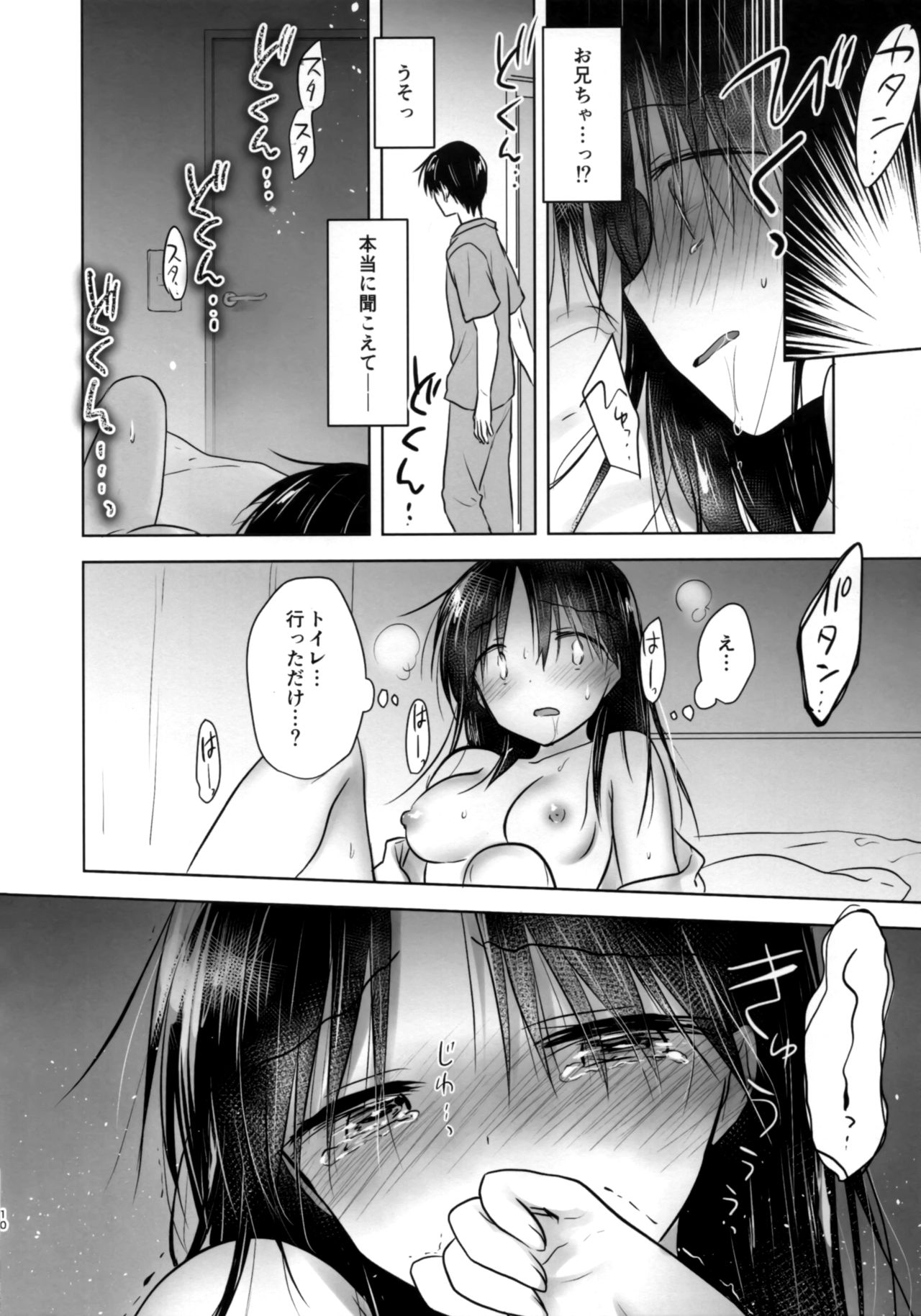 Ohitori Sex - Page 11