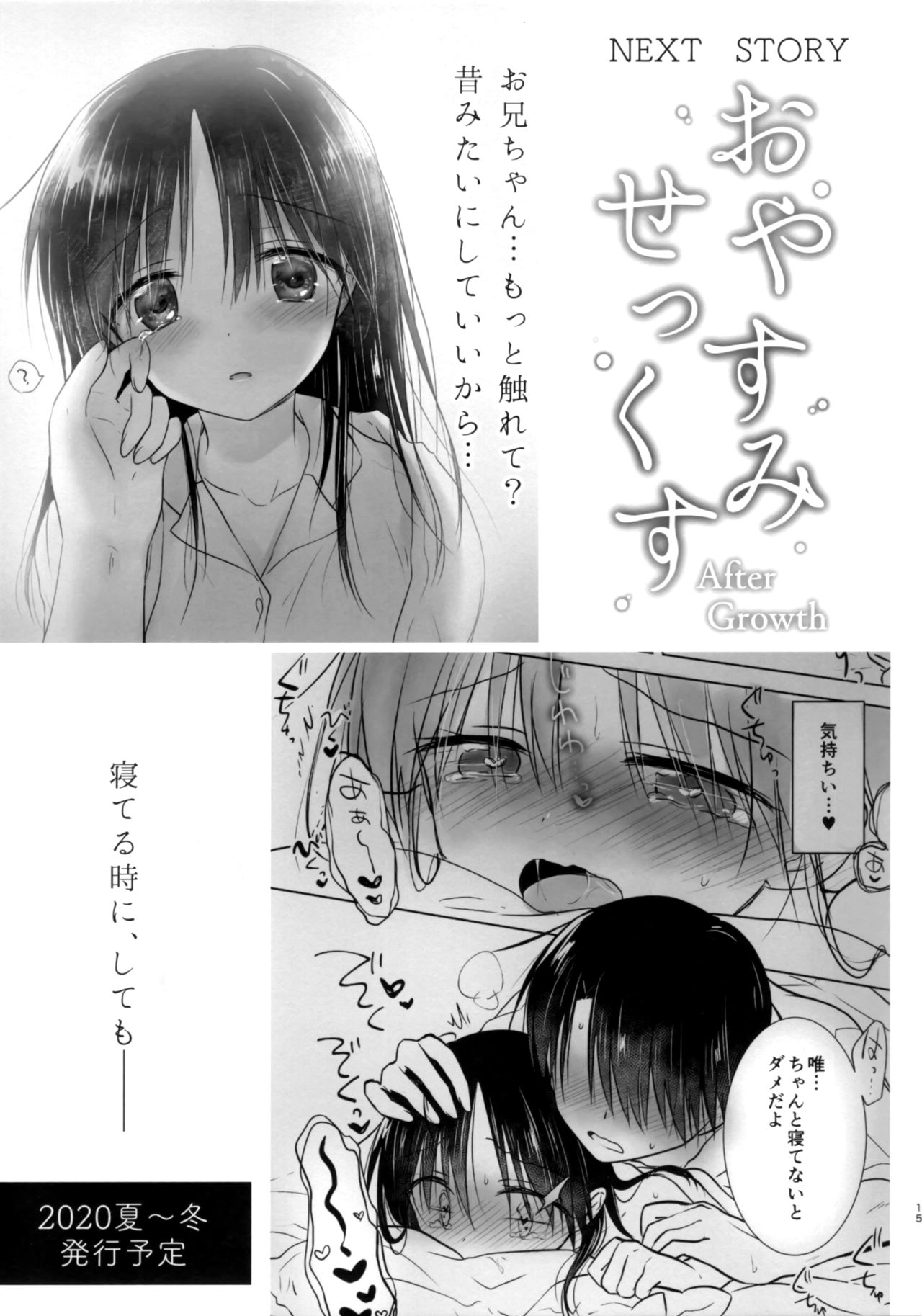 Ohitori Sex - Page 16