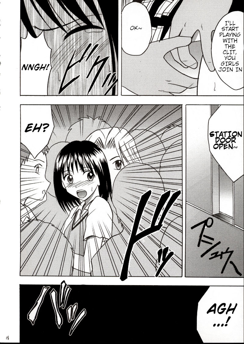 Rina Chikan Higai - Page 17