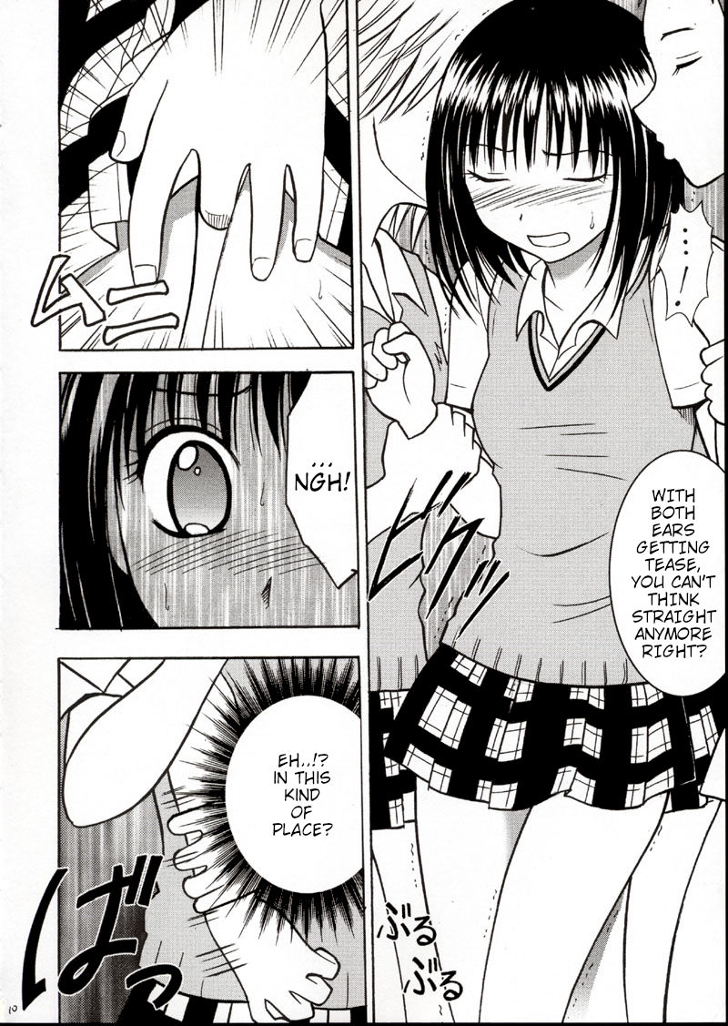 Rina Chikan Higai - Page 9