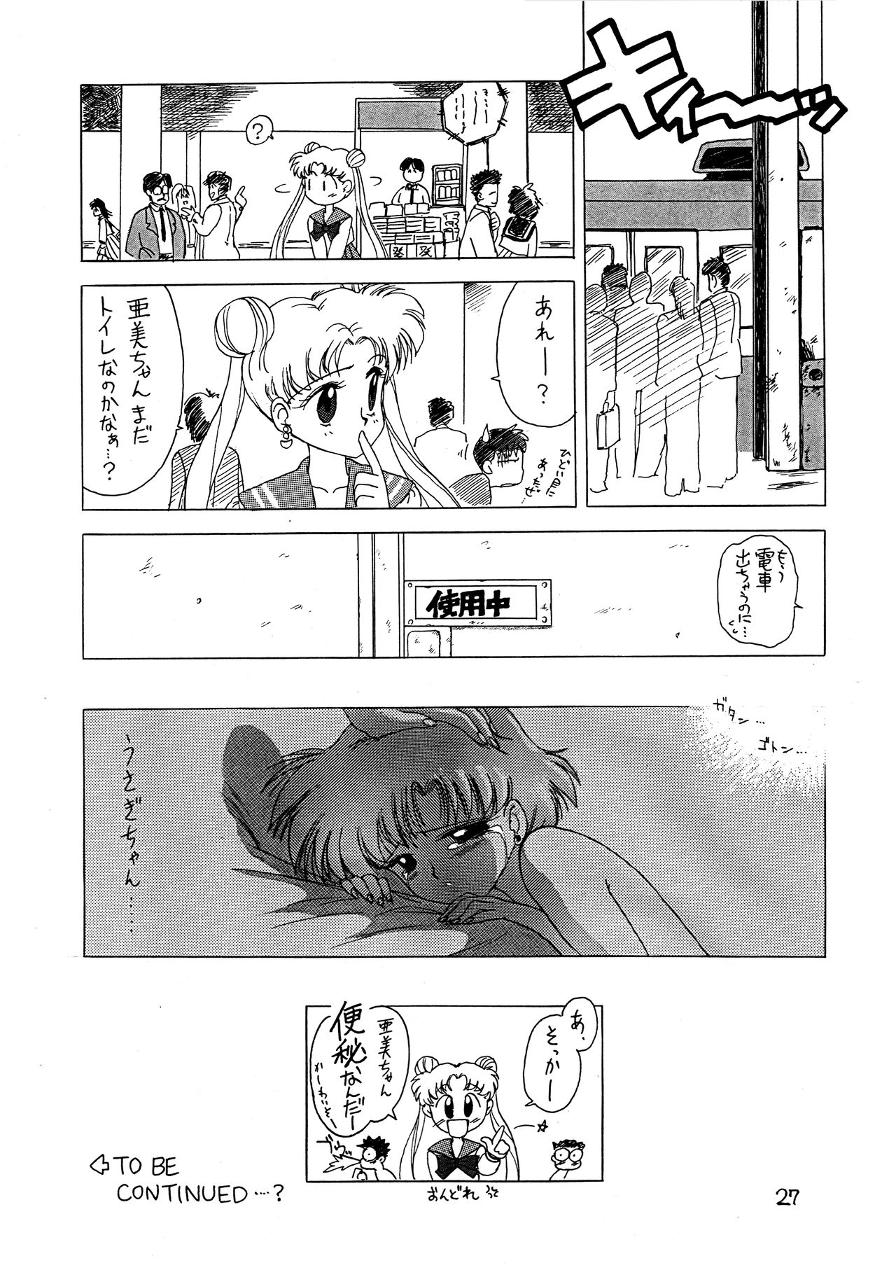 SUBMISSION MERCURY - Page 28