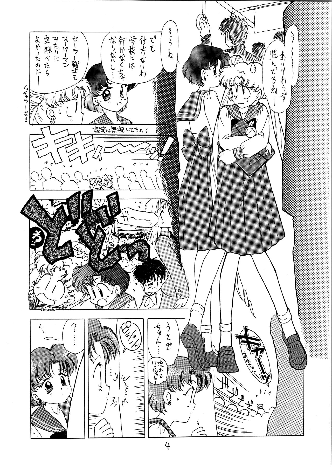 SUBMISSION MERCURY - Page 5