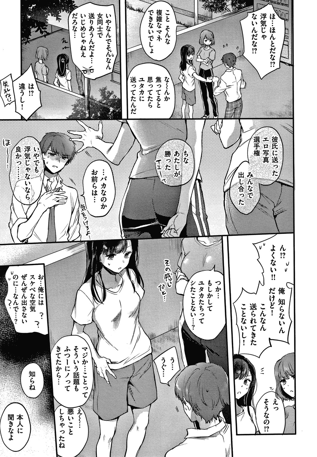 Yumeutsutsu Romantic - Page 34