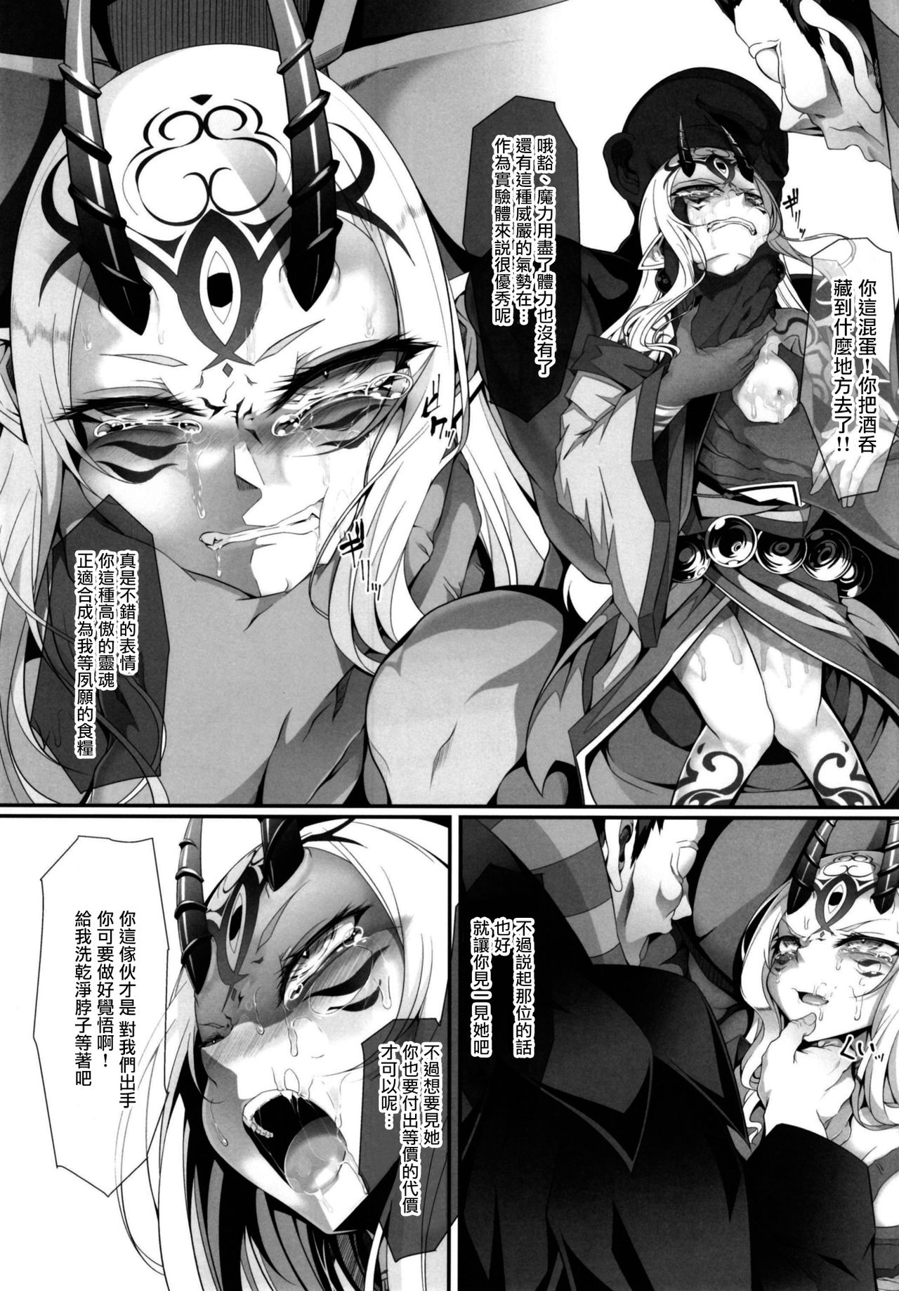 M.P. Vol. 16 - Page 6