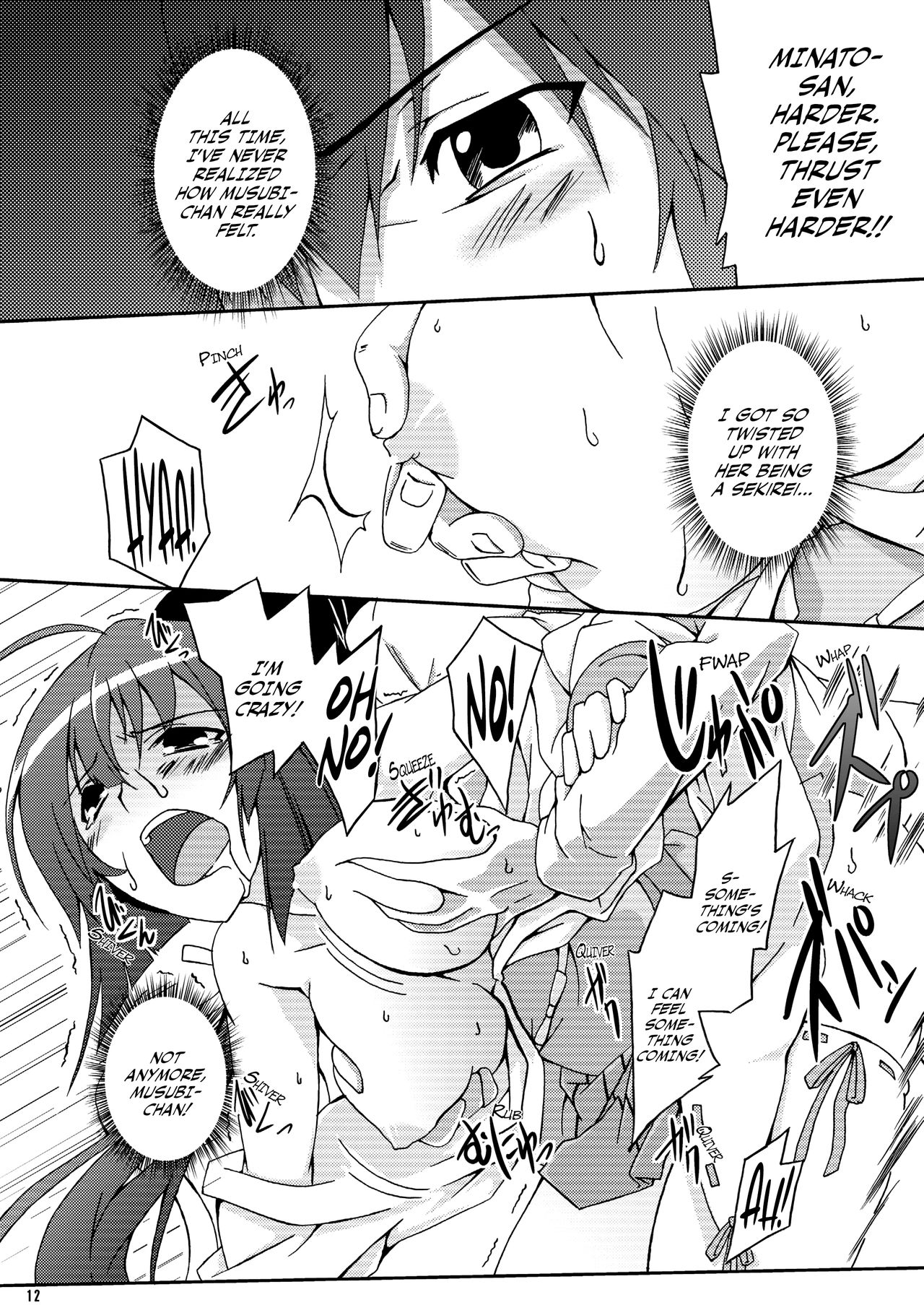 MMM - Page 12