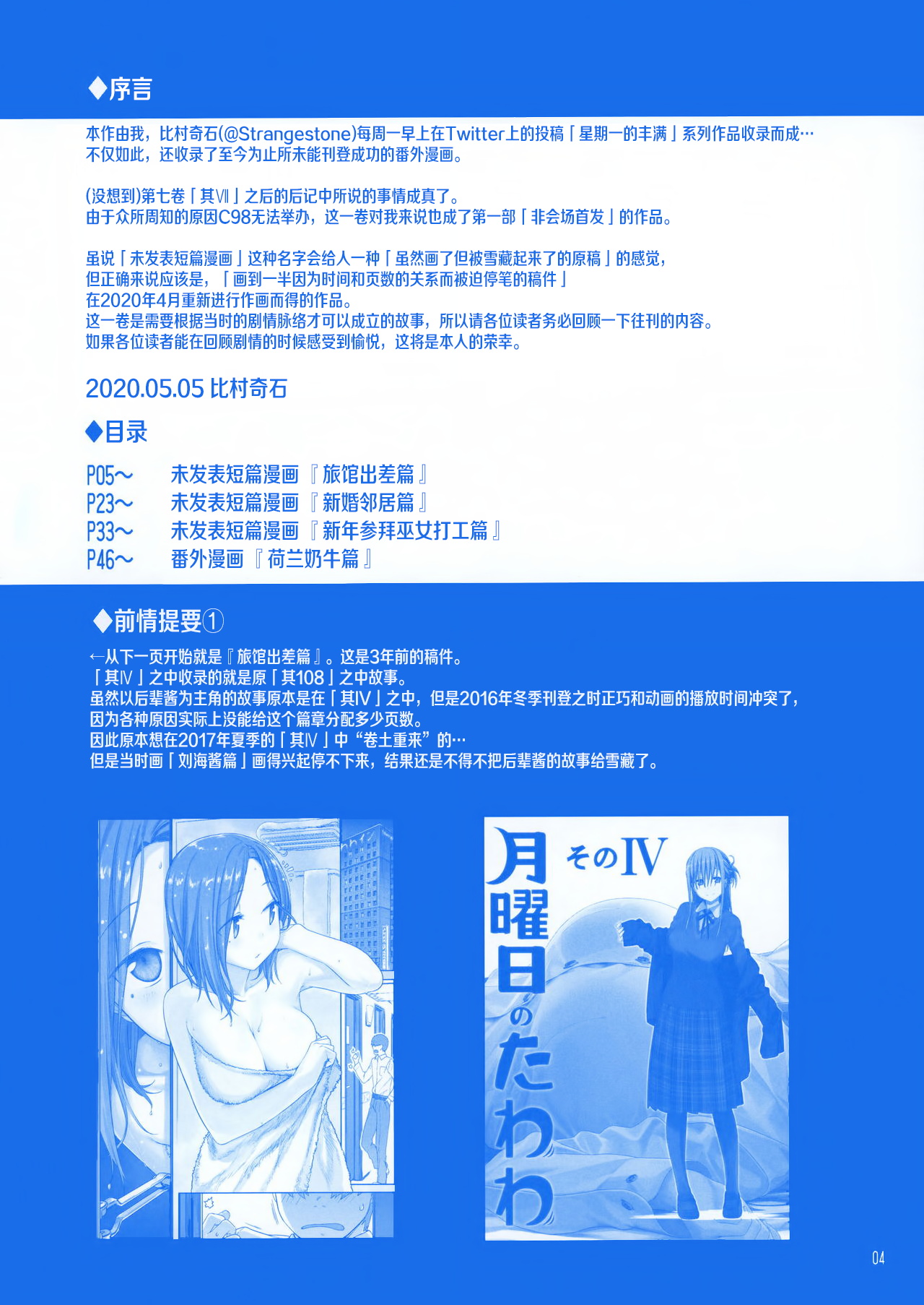 Preview page 4