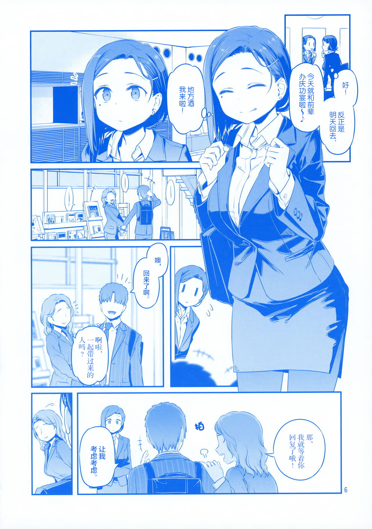 Preview page 6