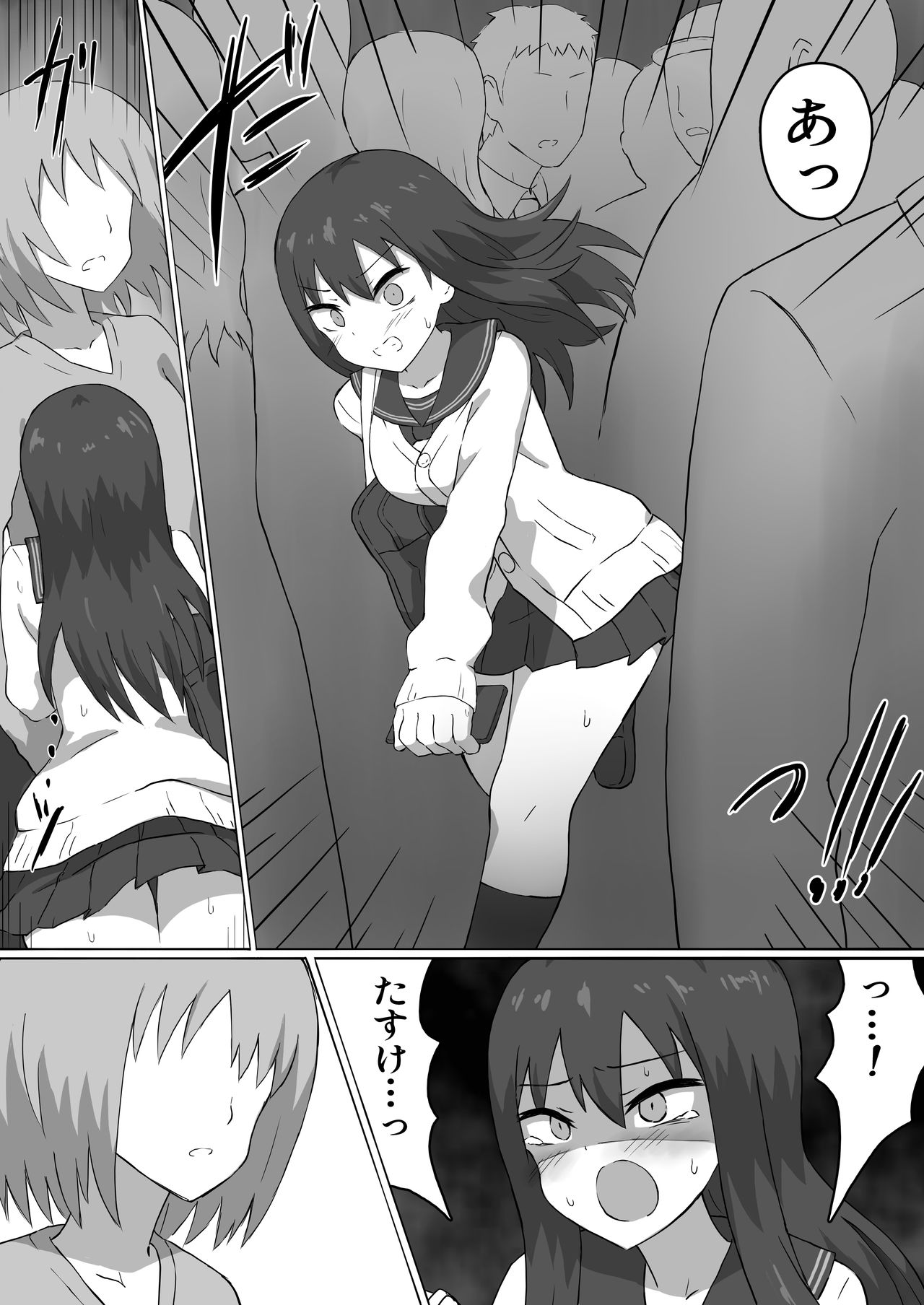 痴漢電車 - Page 22