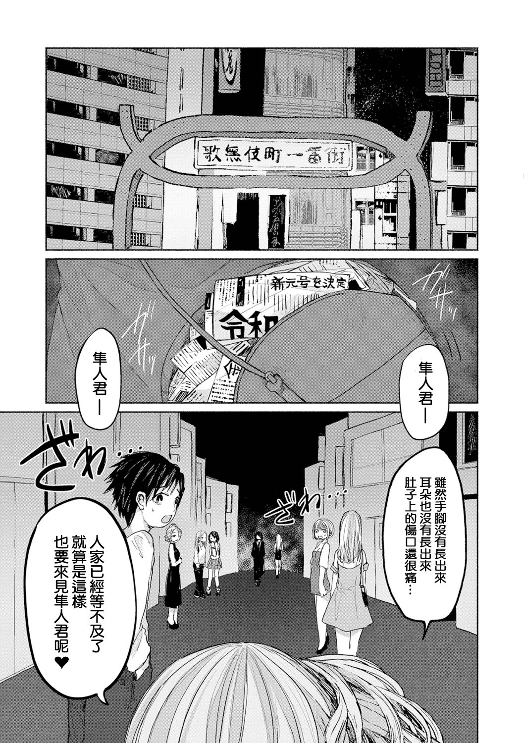 Senketsu no Champagnecall 丨 鮮血的香檳塔 - Page 16