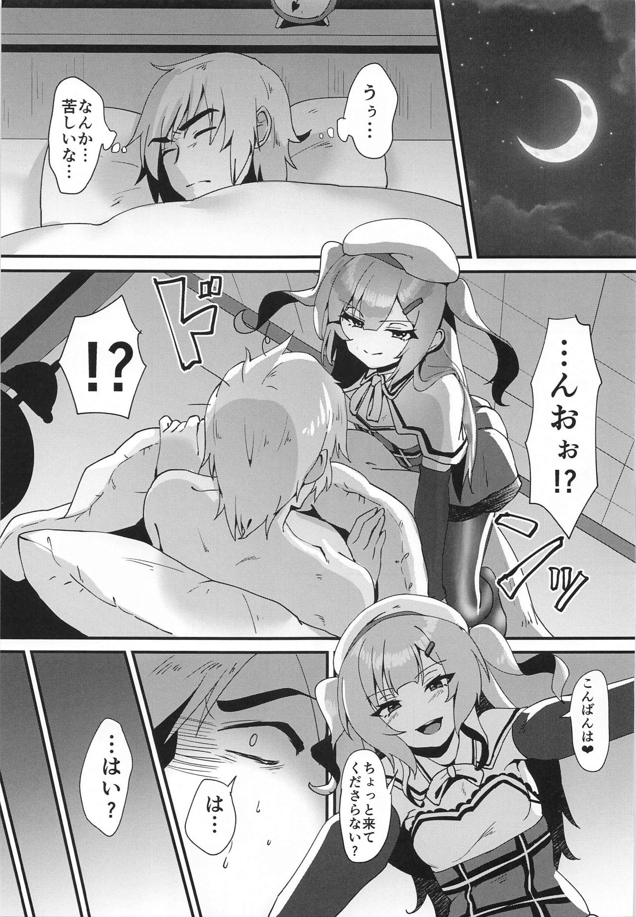 Miseaikko Shimasen ka? - Page 18