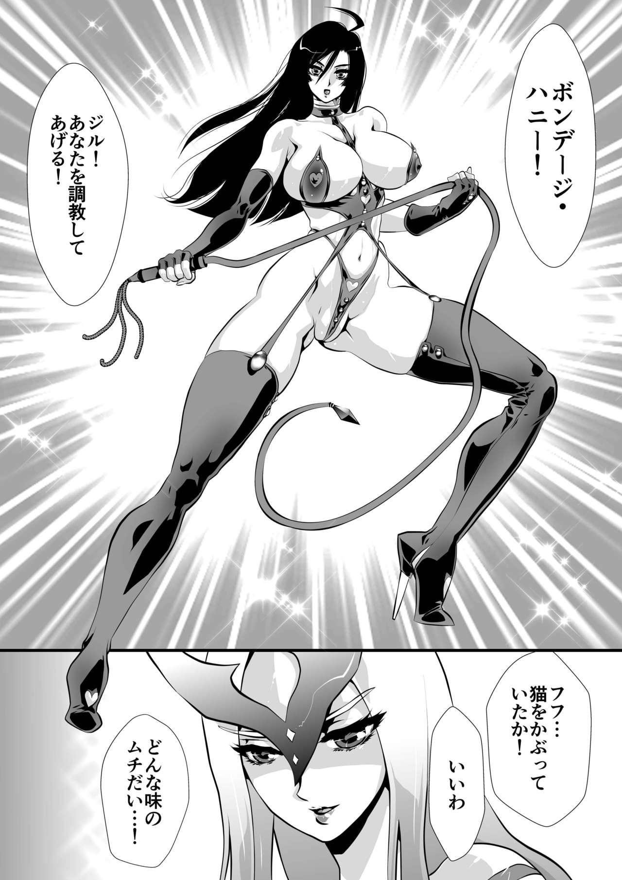 Claw 03 - Page 14