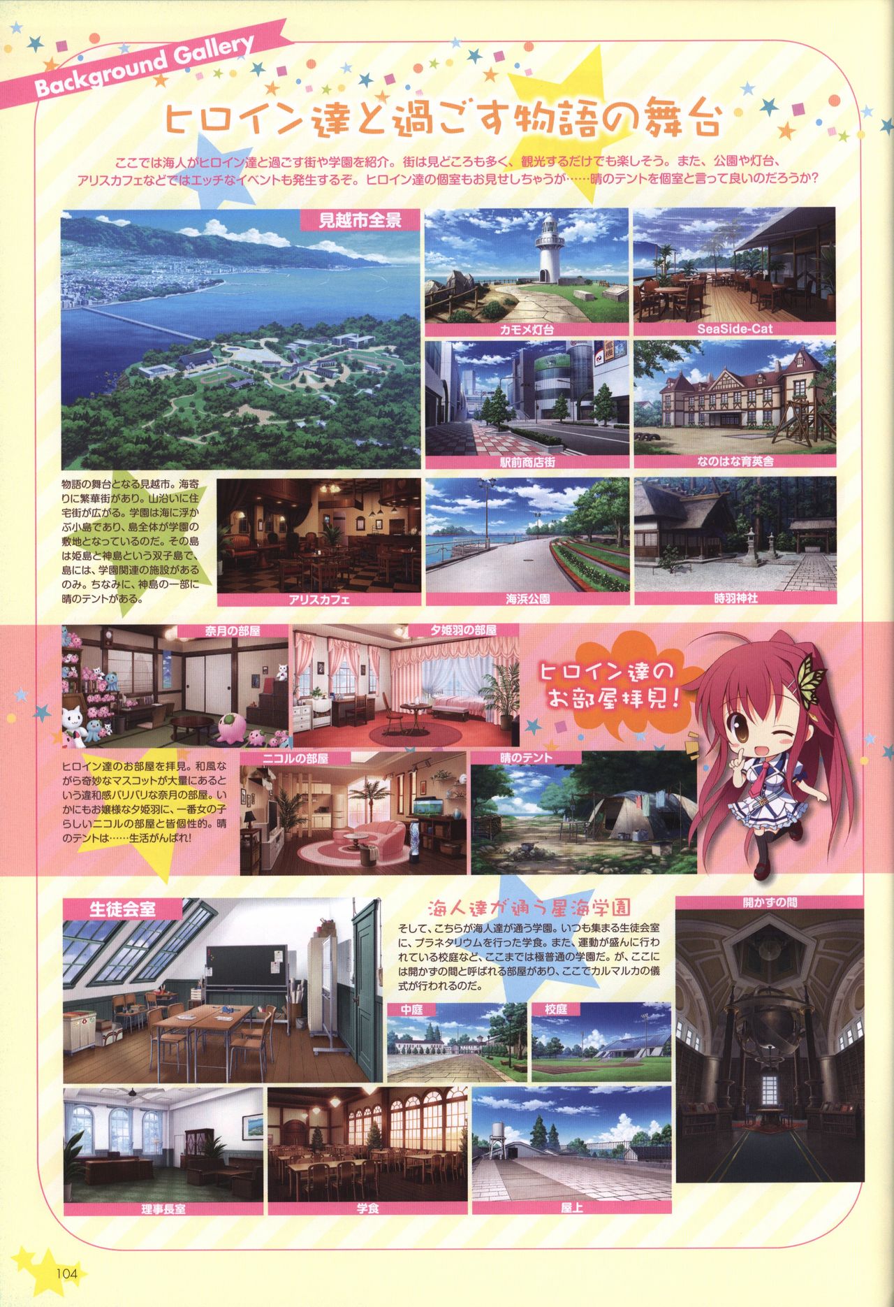 Karumaruka Circle Visual Fan Book - Page 104