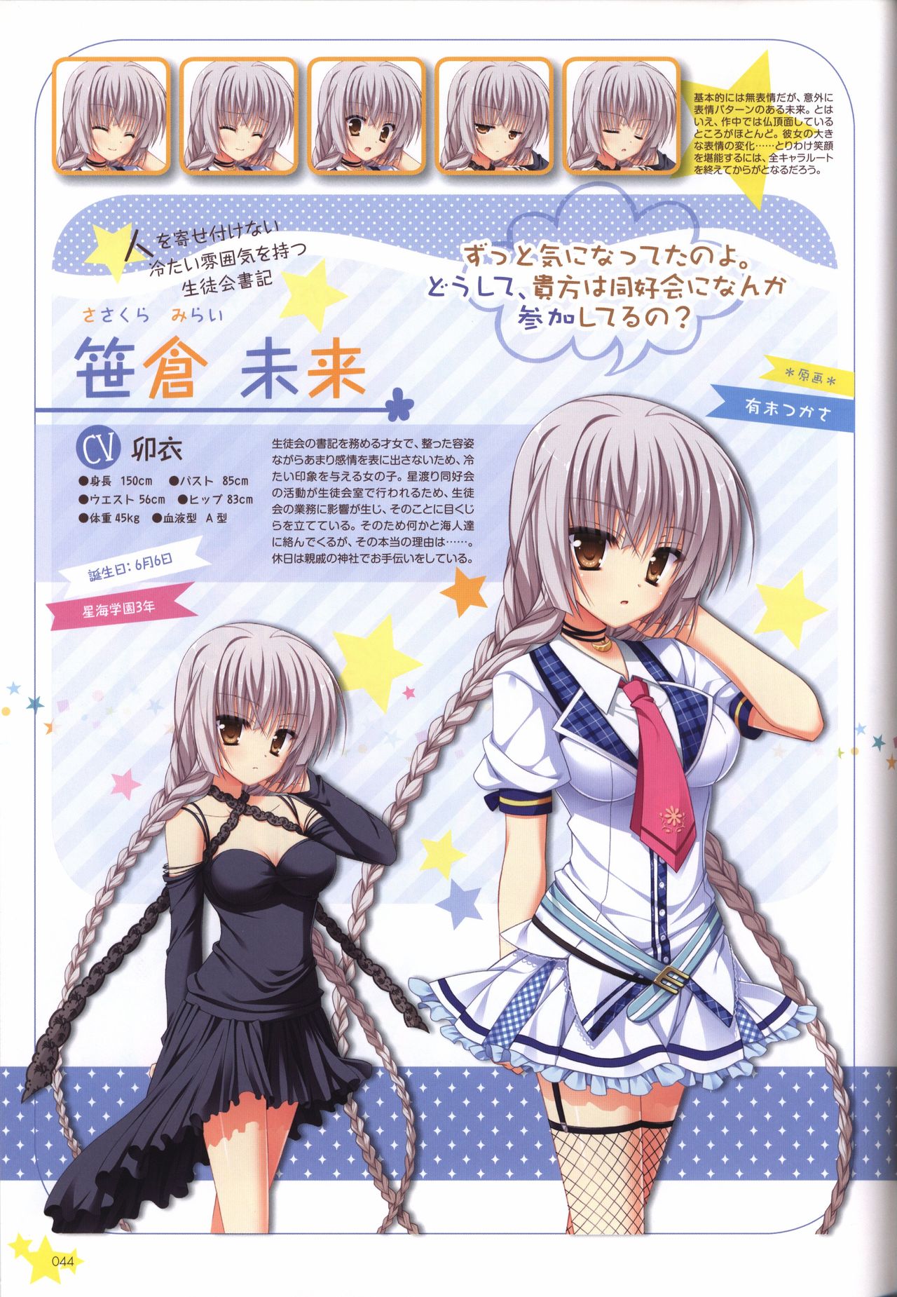 Karumaruka Circle Visual Fan Book - Page 44