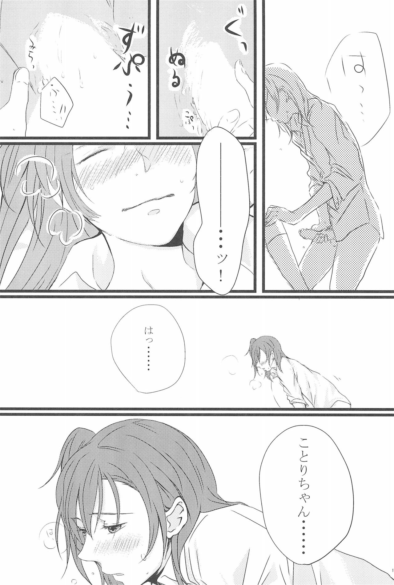shake in! - Page 19
