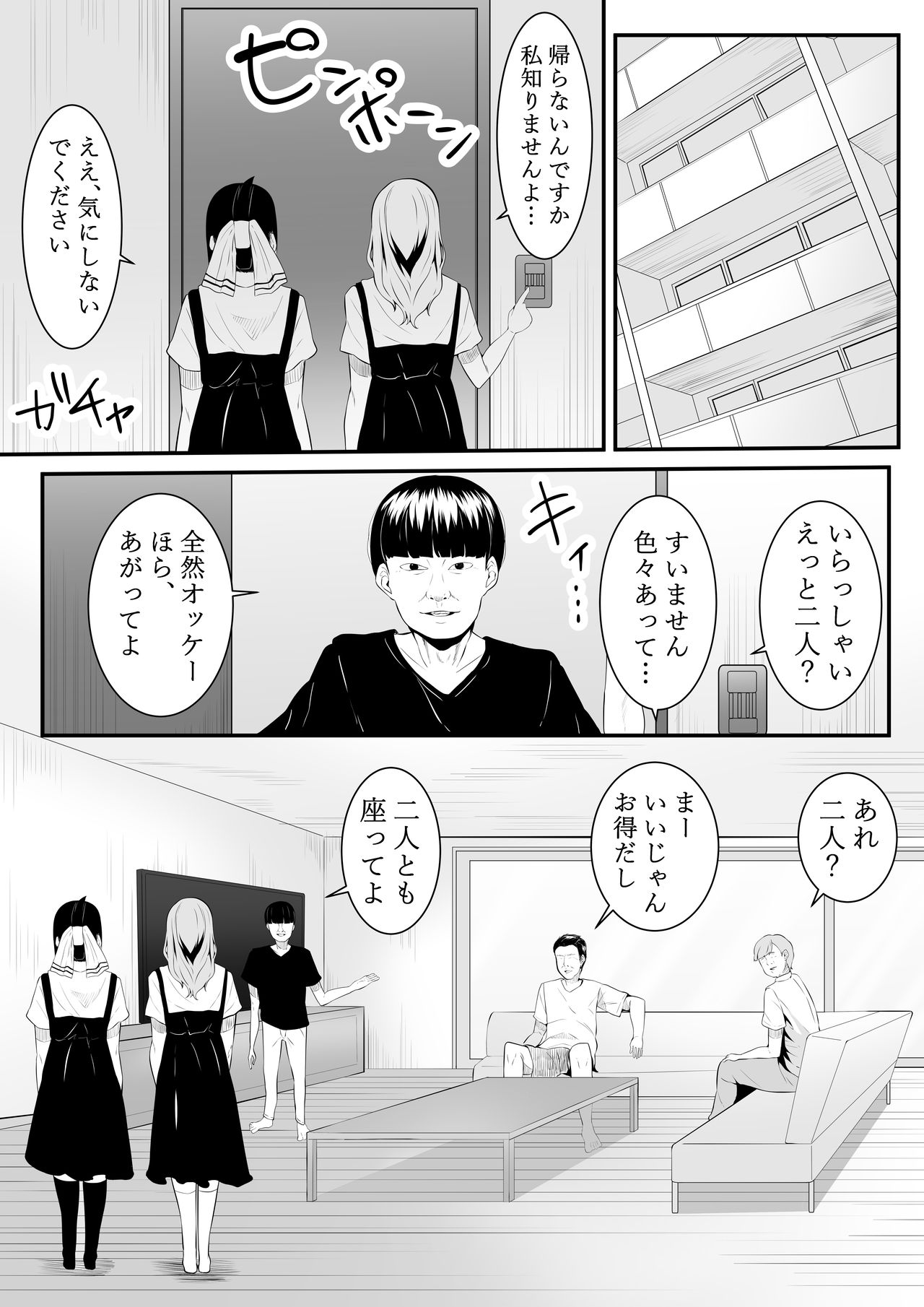 Chika no Himitsu - Page 17
