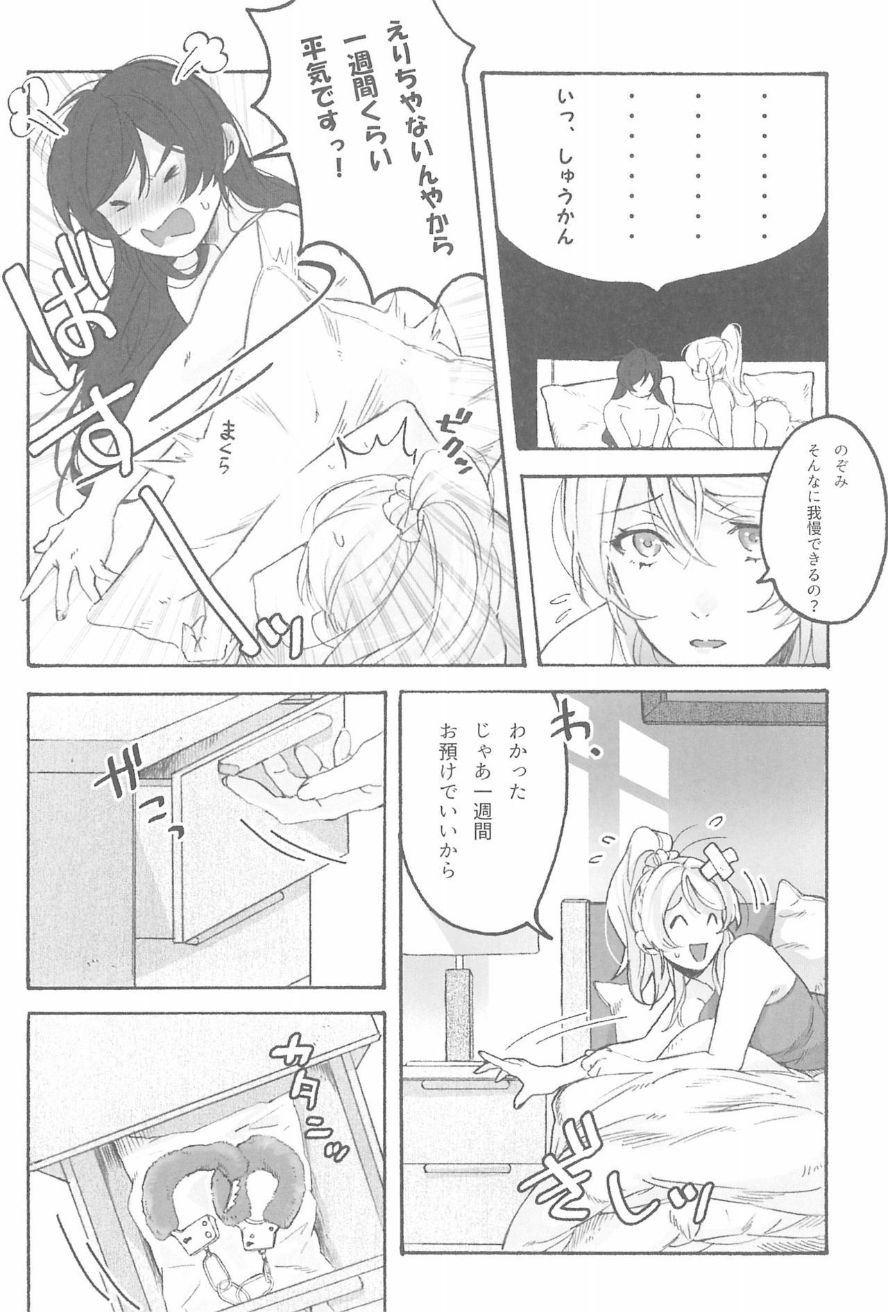 My dear QUEEN - Page 14