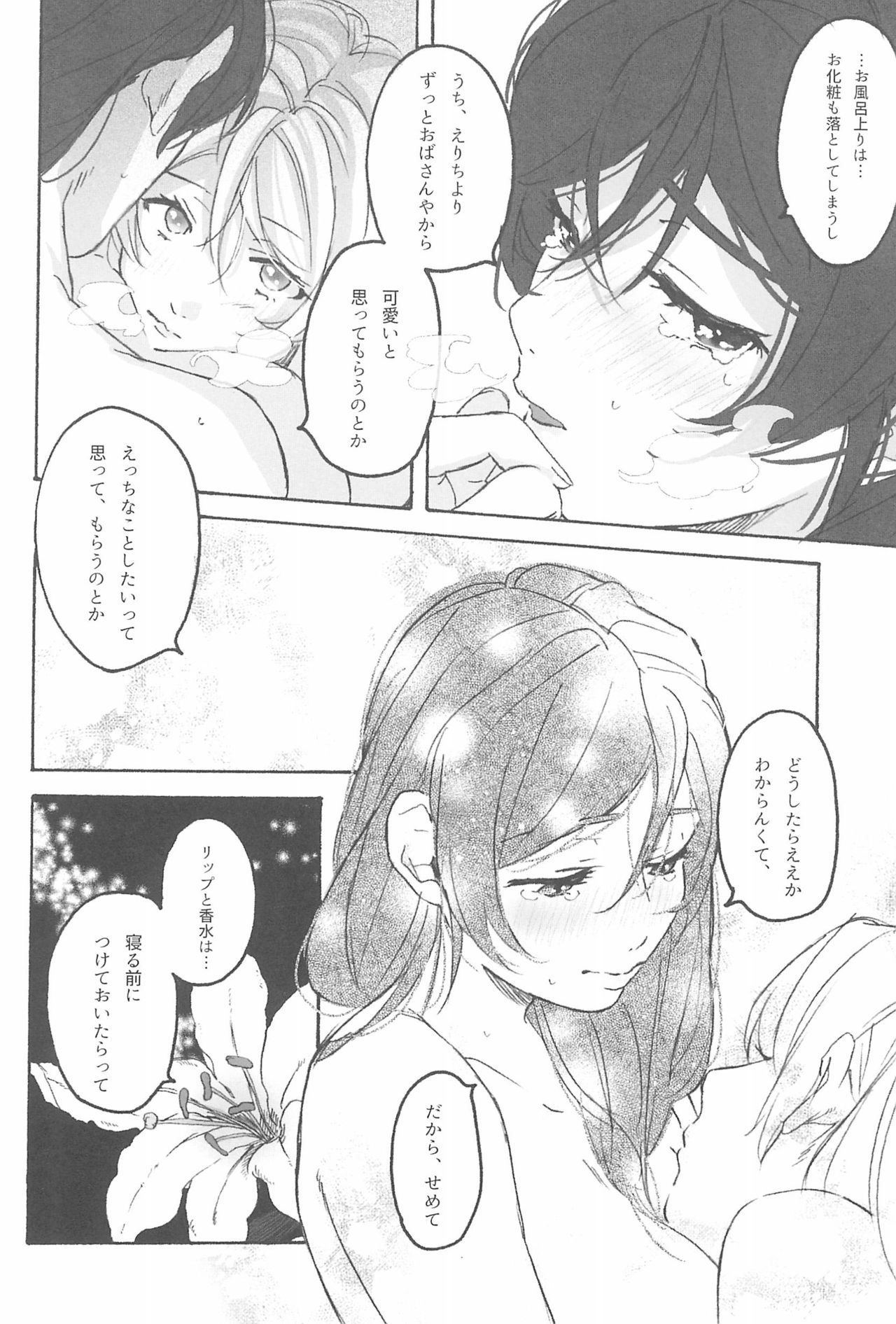My dear QUEEN - Page 40